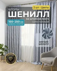 Шторы из шенилла «Цветы»