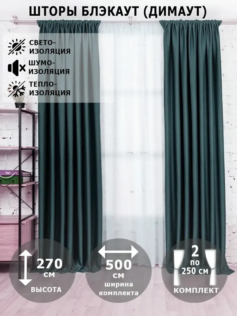 Шторы рогожка изумрудный 2226S01