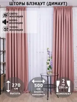 розовый