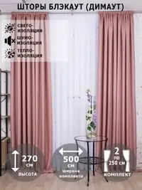 розовый