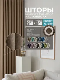 Рогожка серо-коричневый