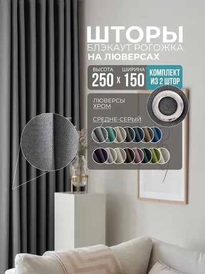 Рогожка серый