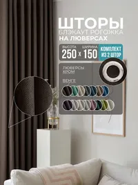 Рогожка венге