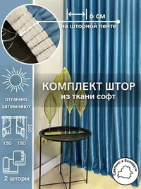 Софт светло-голубой
