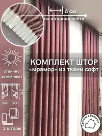Софт пыльная роза