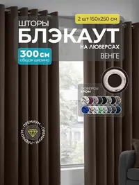Блэкаут венге