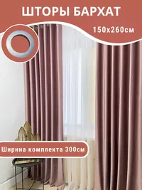 Бархат розовый