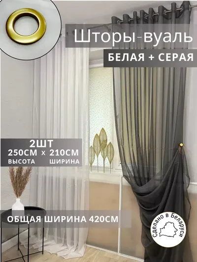 Тюль белый