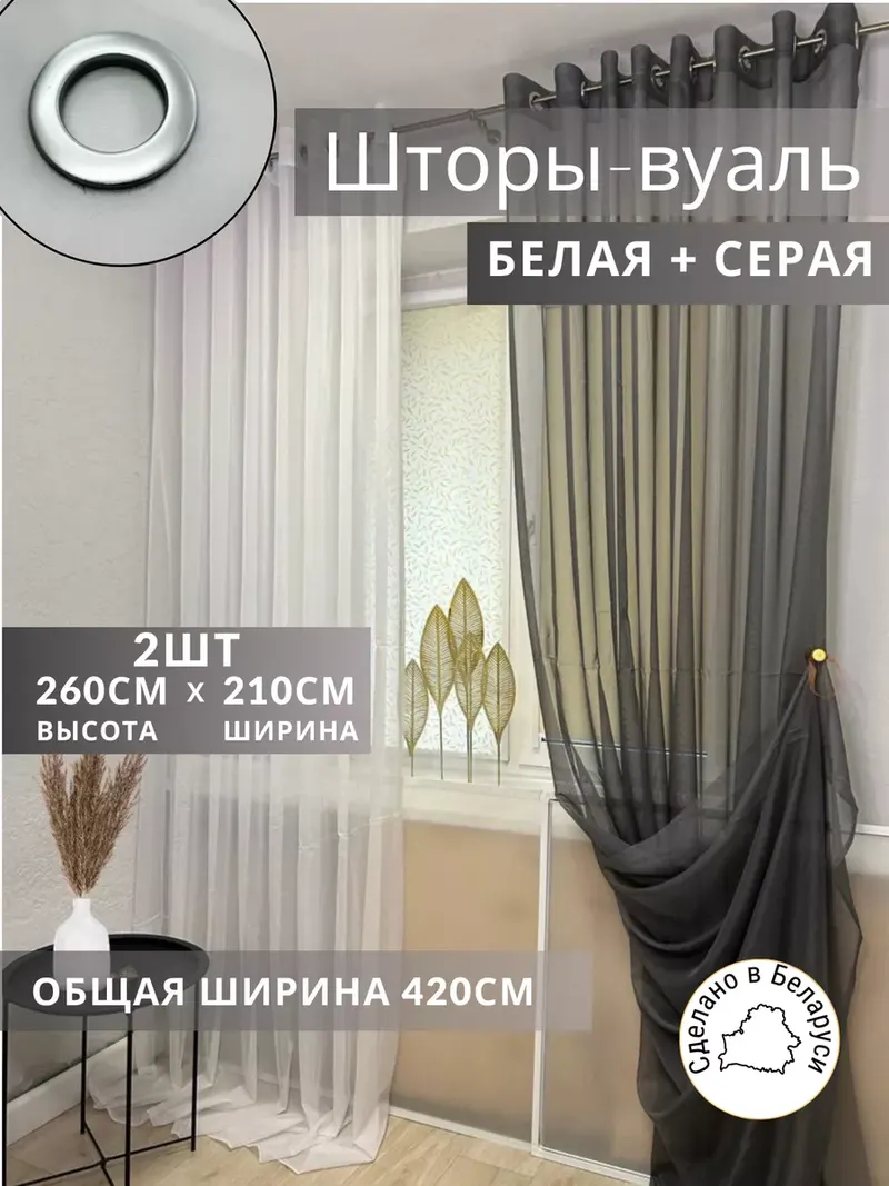 Шторы Шторы из тюли белый