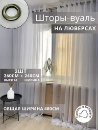 Шторы из тюли белый