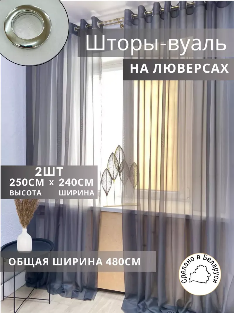 Шторы Шторы из тюли серый