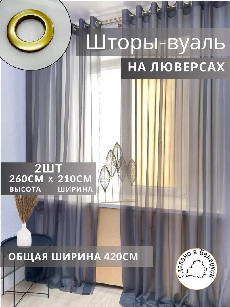 Шторы Шторы из тюли серый