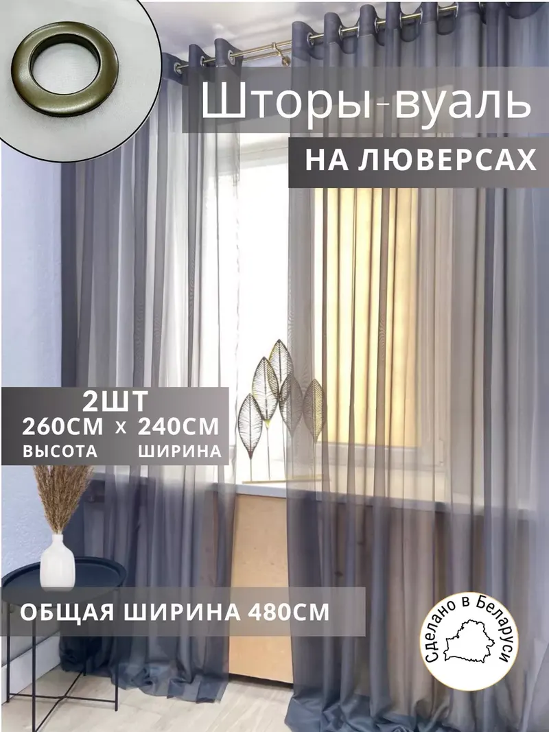 Шторы Шторы из тюли серый