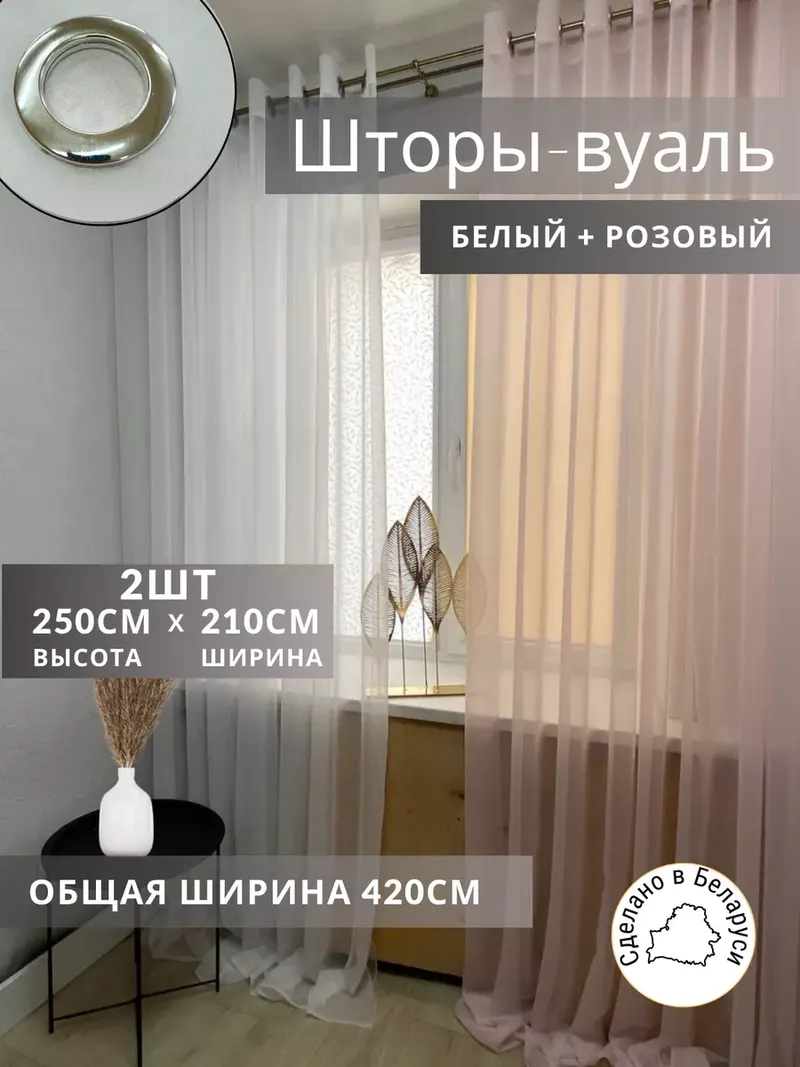Шторы Шторы из тюли белый; светло-розовый