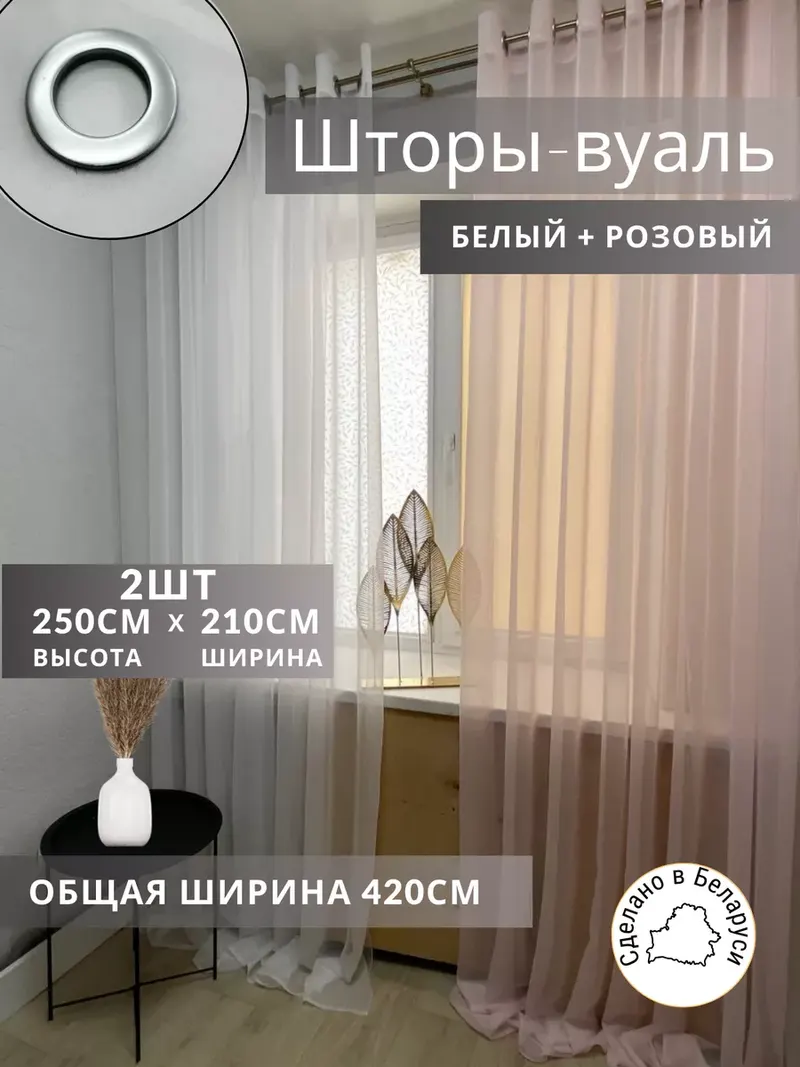 Шторы Шторы из тюли белый; светло-розовый