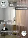 белый; светло-розовый