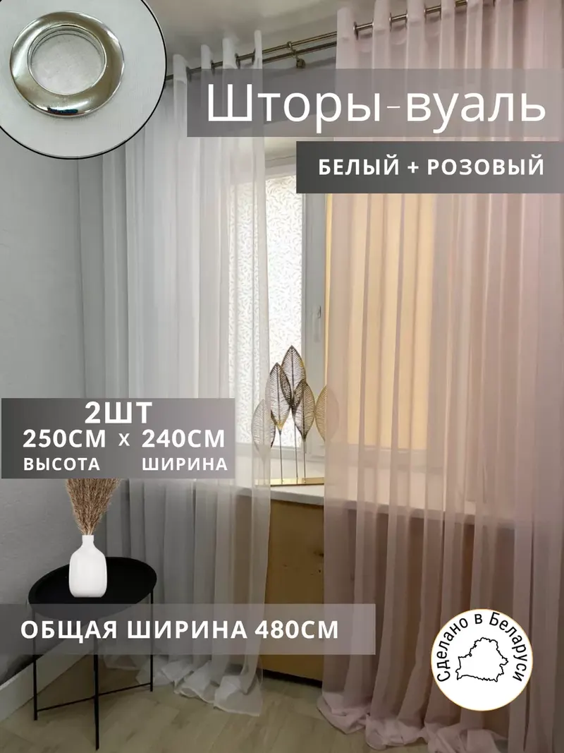 Шторы Шторы из тюли белый; светло-розовый