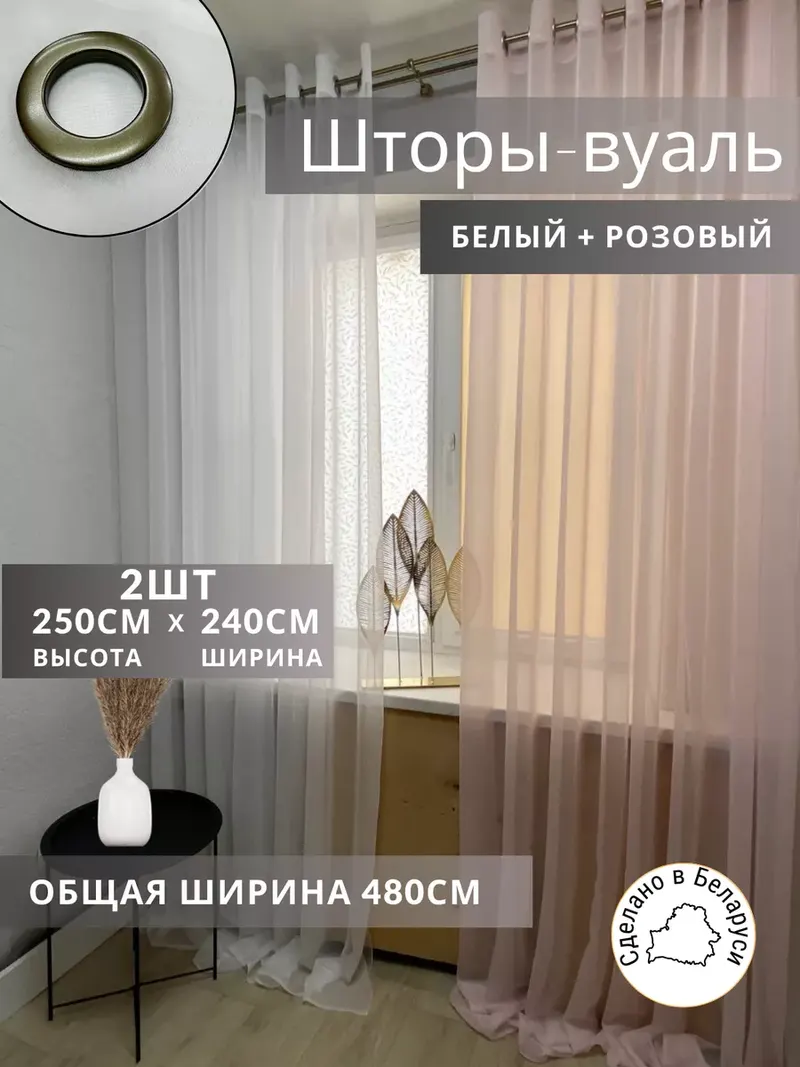 Шторы Шторы из тюли белый; светло-розовый