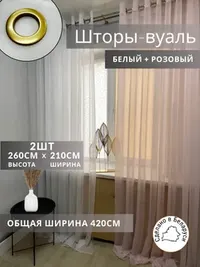 белый; светло-розовый