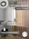 белый; светло-розовый