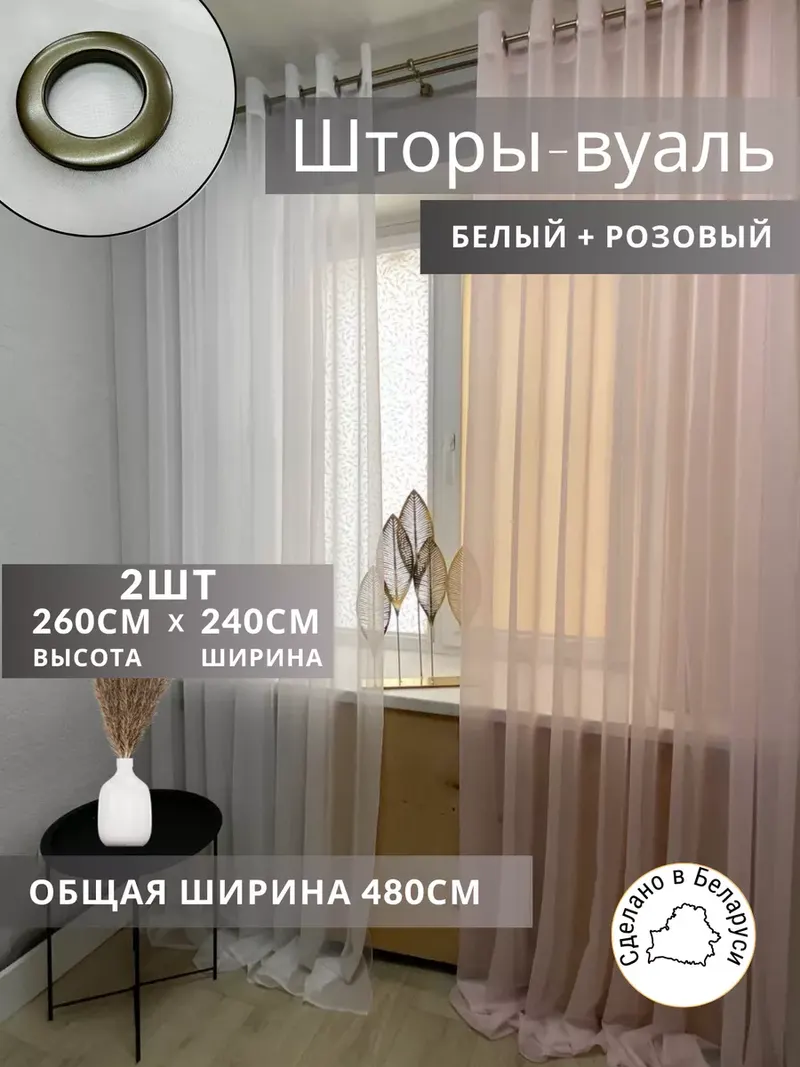 Шторы Шторы из тюли белый; светло-розовый