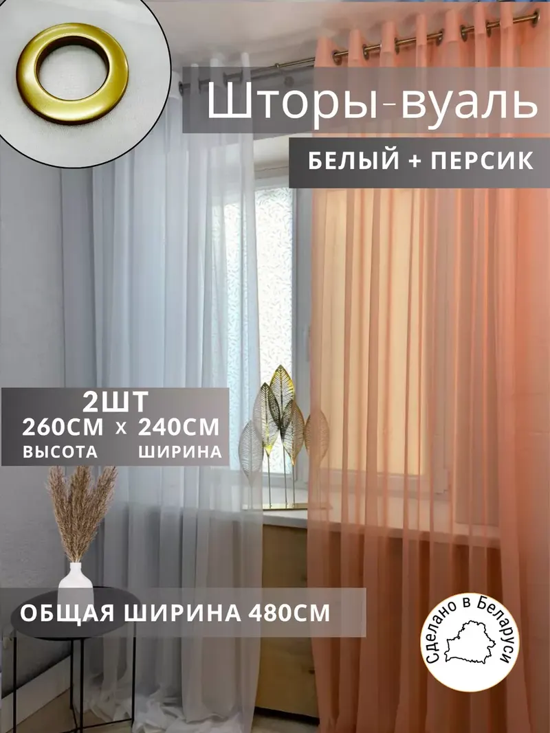 Тюль оранжевый WH300105