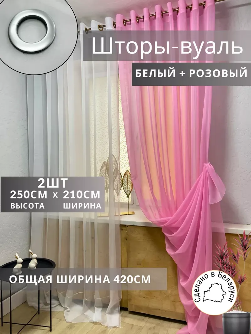 Шторы Шторы из тюли розовый