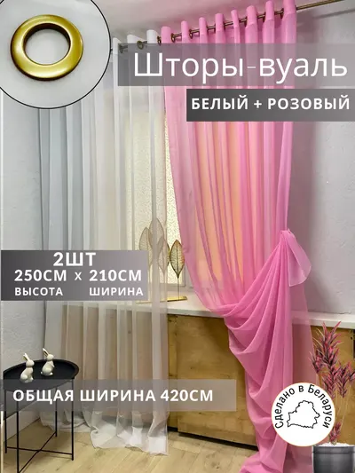 Шторы Шторы из тюли розовый