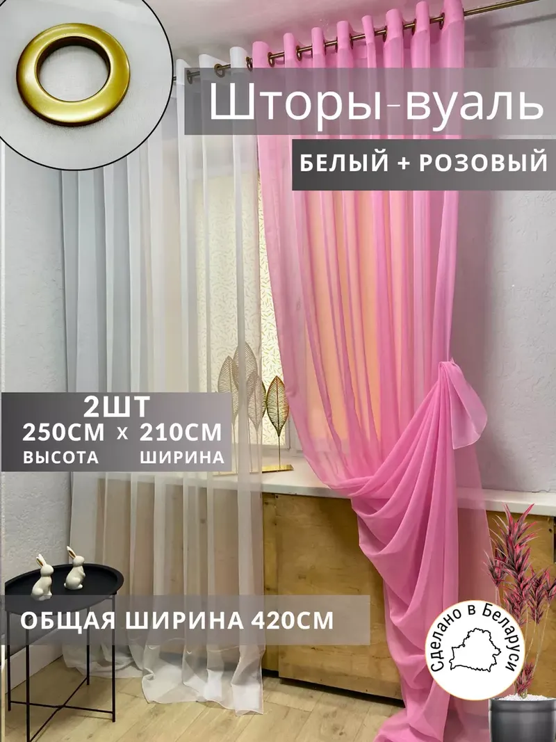 Шторы Шторы из тюли розовый