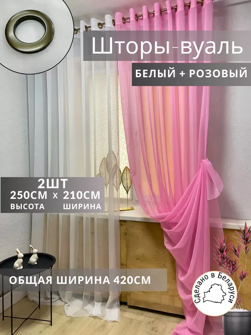 Шторы Шторы из тюли розовый