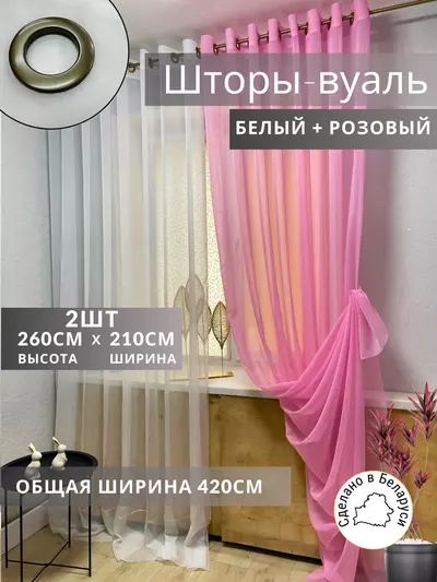 Шторы Шторы из тюли розовый