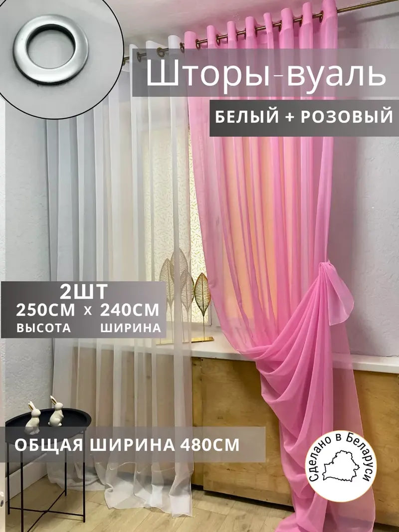 Шторы Шторы из тюли розовый
