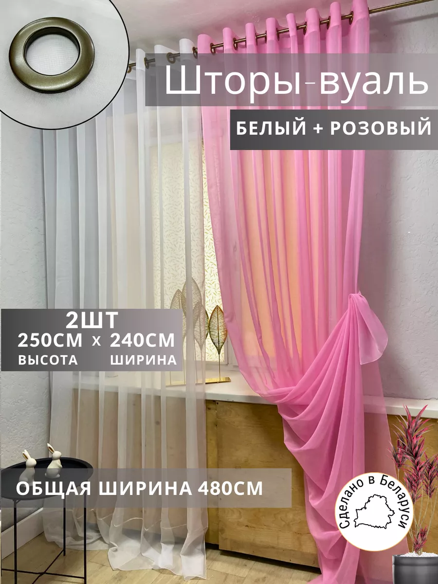 Шторы Шторы из тюли розовый