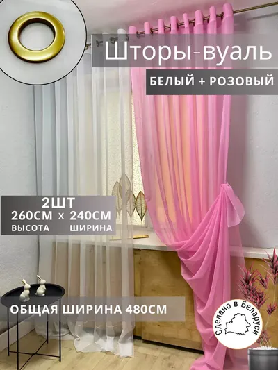 Шторы Шторы из тюли розовый