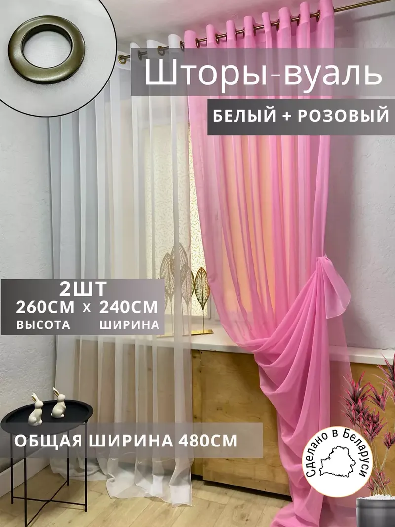 Шторы Шторы из тюли розовый