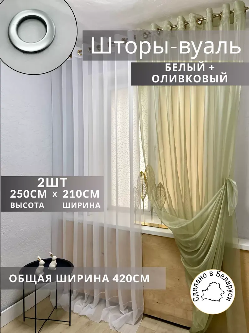 Шторы Шторы из тюли светло-зеленый
