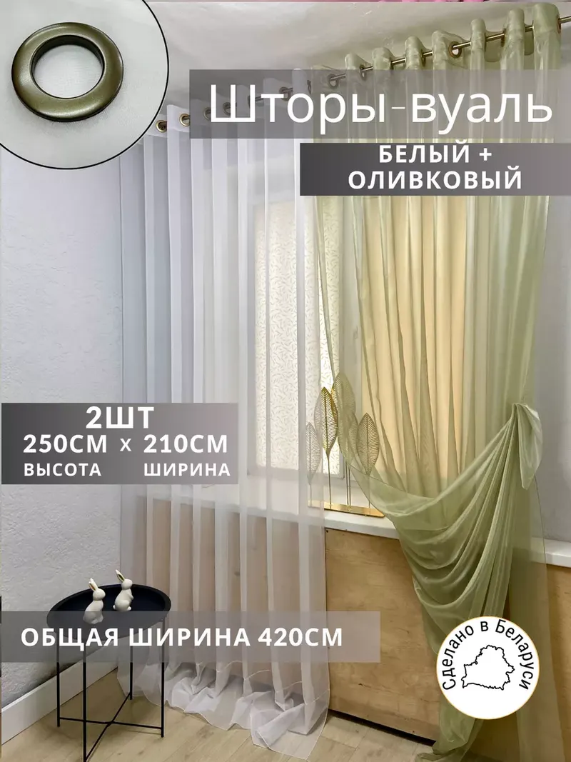 Шторы Шторы из тюли светло-зеленый