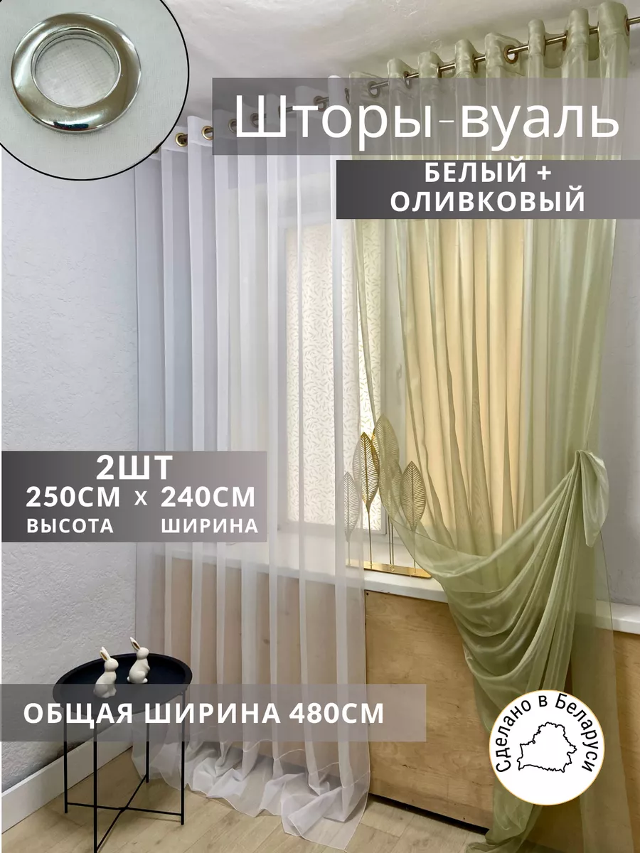 Шторы Шторы из тюли светло-зеленый