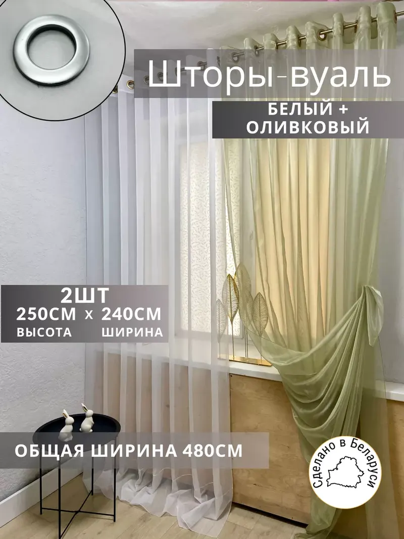Шторы Шторы из тюли светло-зеленый