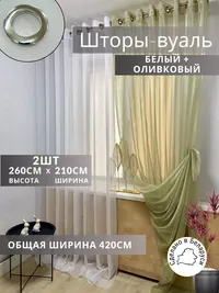 Шторы из тюли светло-зеленый
