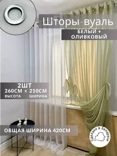 Шторы из тюли светло-зеленый