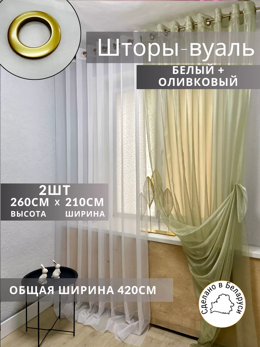 Шторы Шторы из тюли светло-зеленый