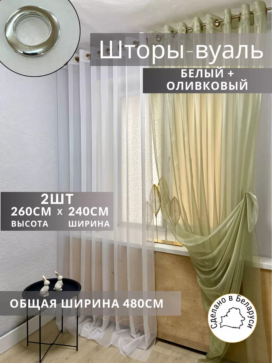 Шторы Шторы из тюли светло-зеленый
