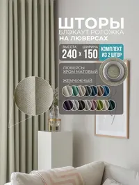 Рогожка жемчужный