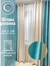 бирюзовый