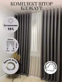 Блэкаут графит