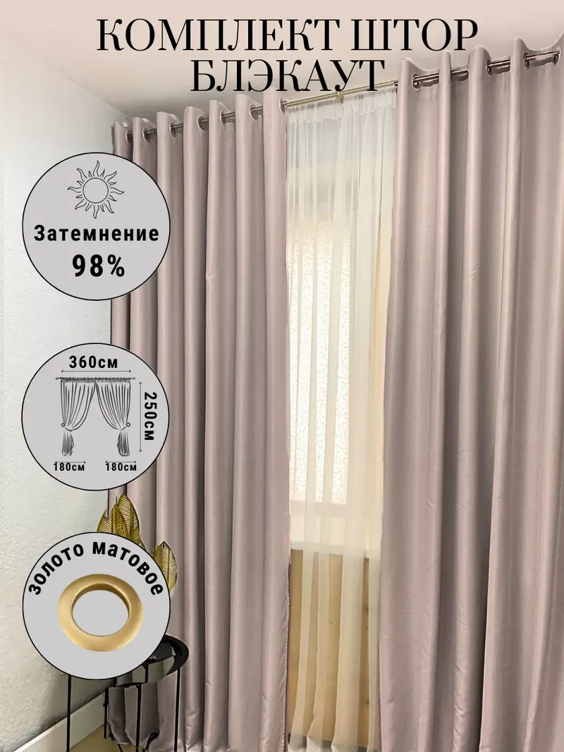 Шторы блэкаут графит B-V58#