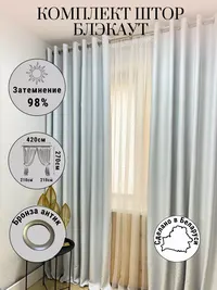 Блэкаут белый матовый