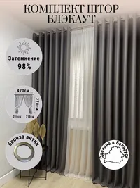 Блэкаут мокрый асфальт