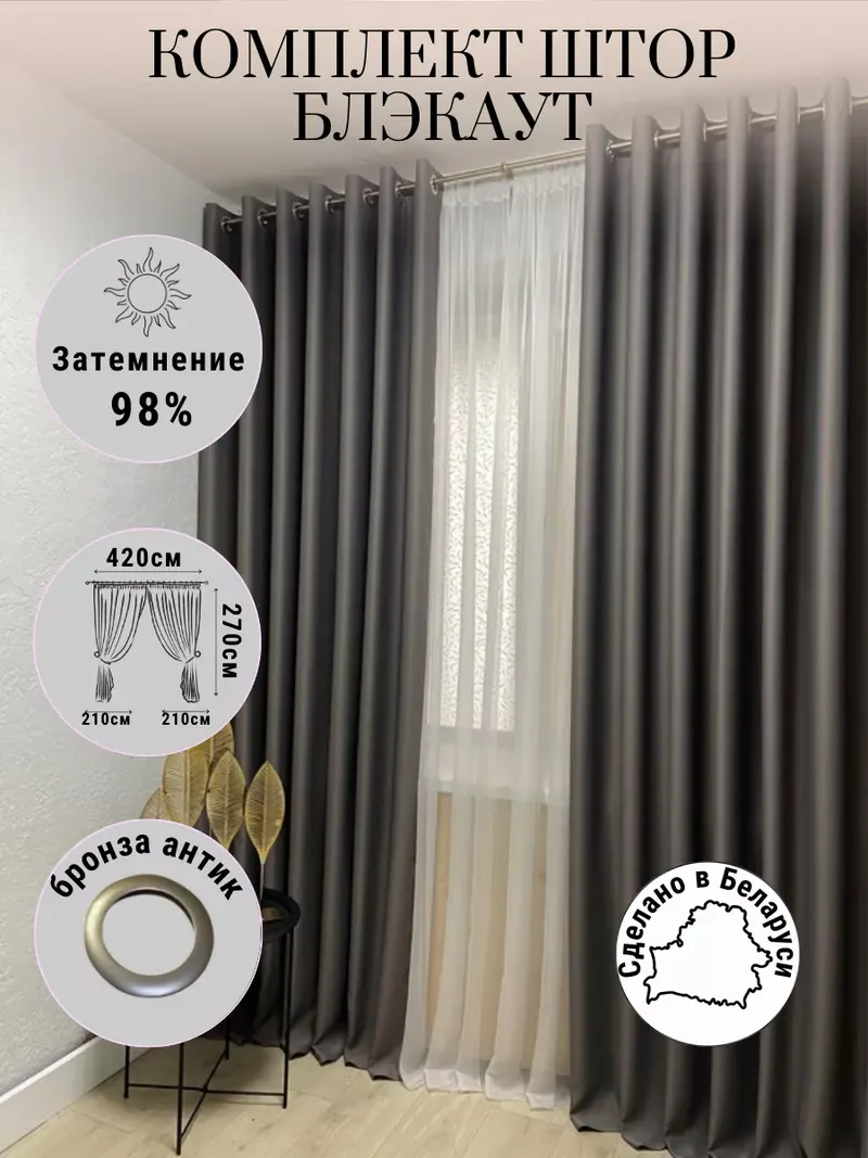 Шторы блэкаут мокрый асфальт B-V25#